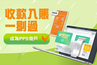 PPS Banner
