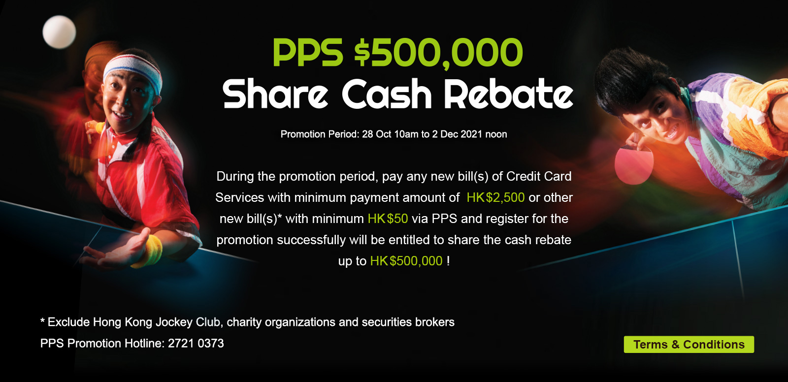 Pay a new bill to share HK500,000 Cash Rebate!
